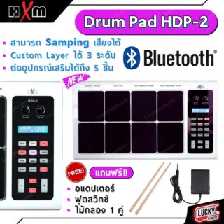 Drum pad hxm hdp 2