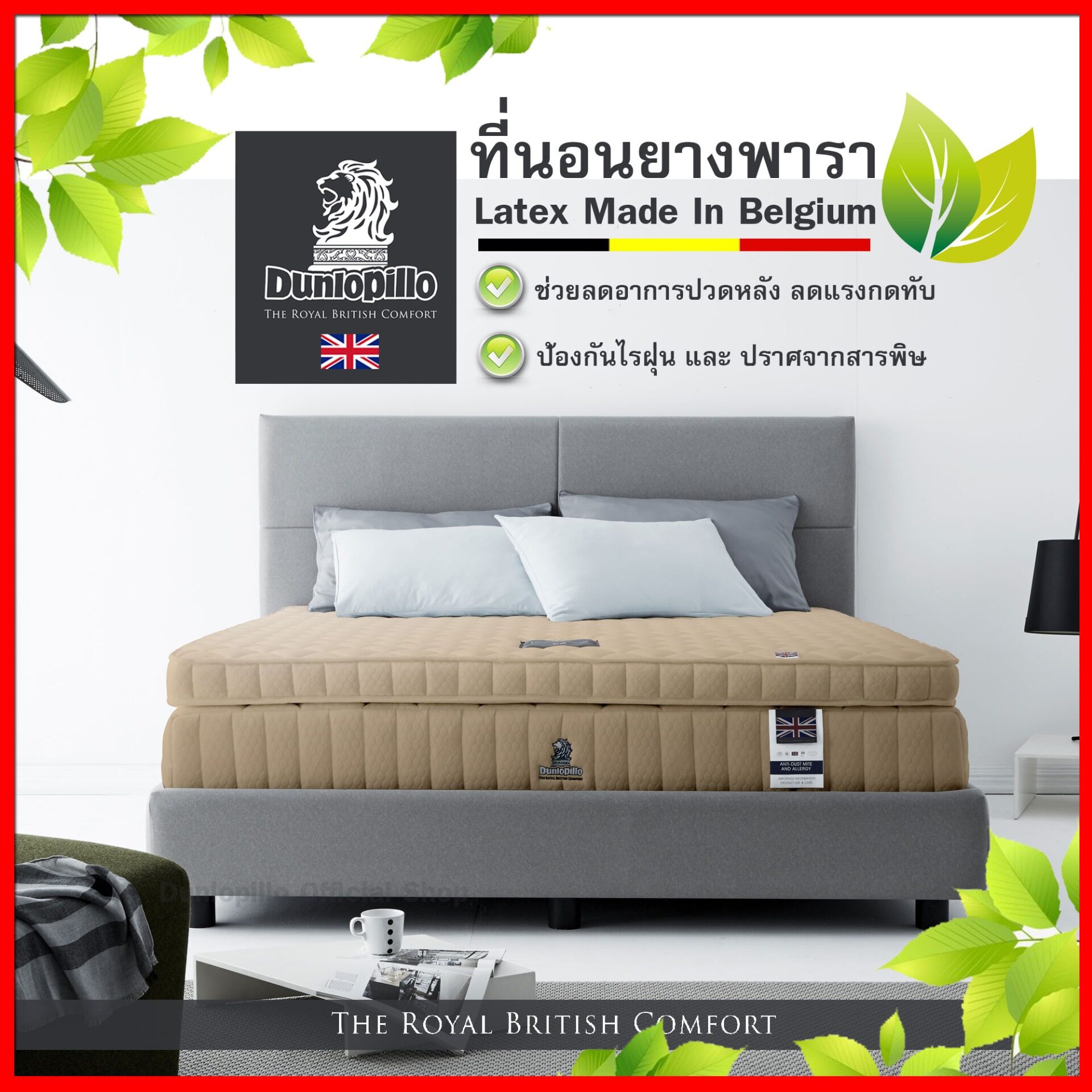 Dunlopillo topper grand firma latex ii