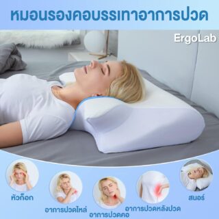 Ergonomic deep sleep