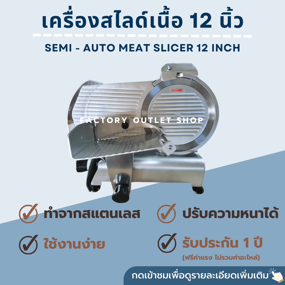 Semi auto meat slicer 12 sl 300es
