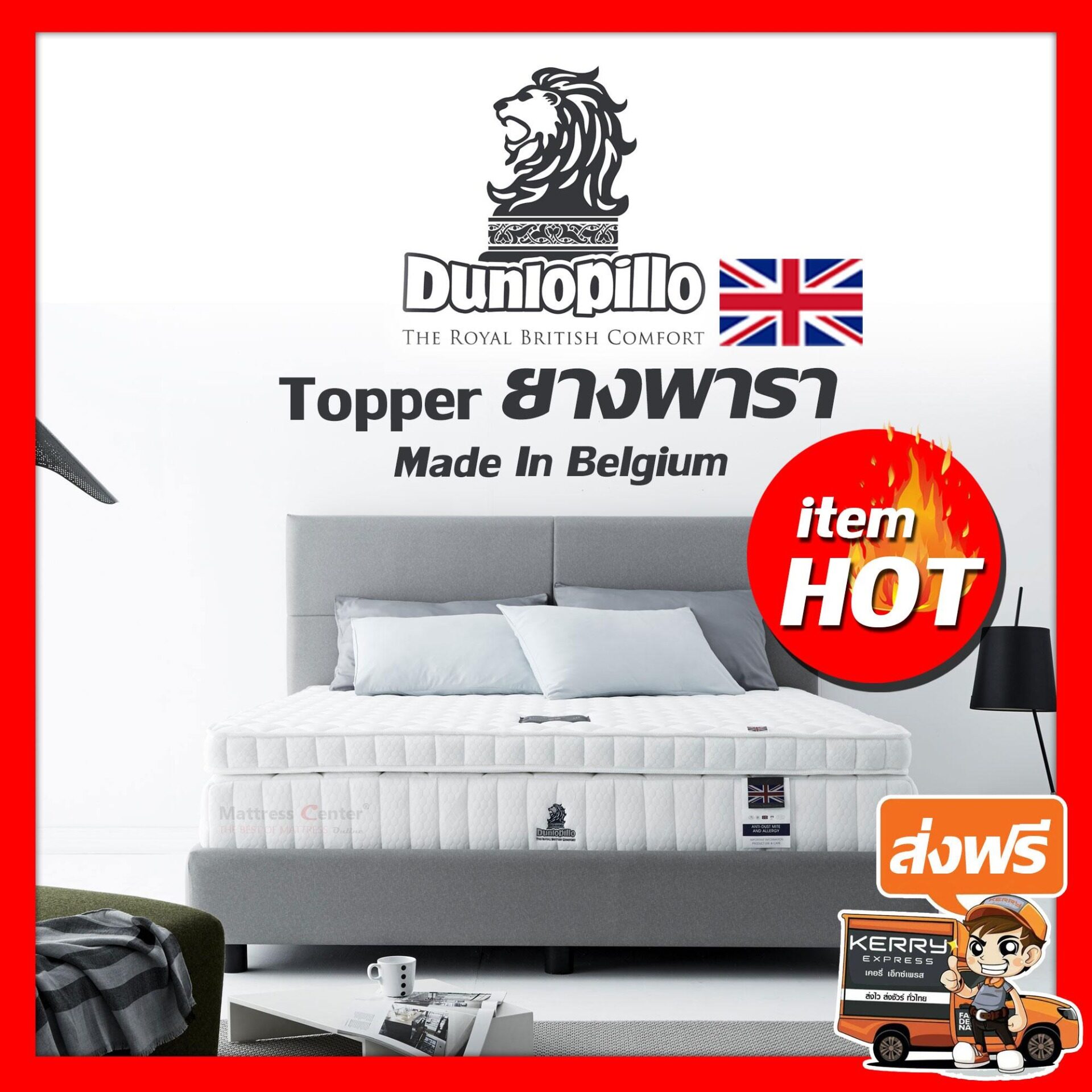 Topper ที่นอนยางพารา firma latex