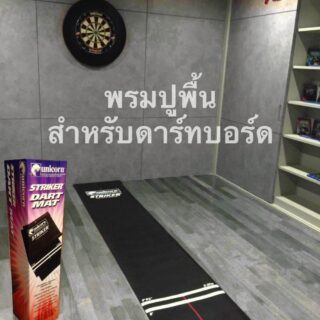 Unicorn striker dart mat