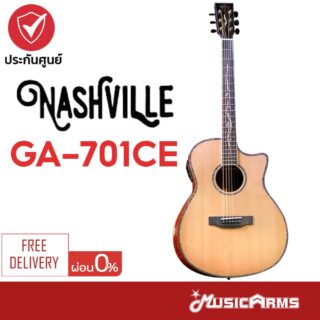 กีตาร์โปร่งไฟฟ้า ga701ce