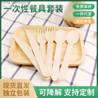 ช้อนอาหารที่ย่อยสลายได้