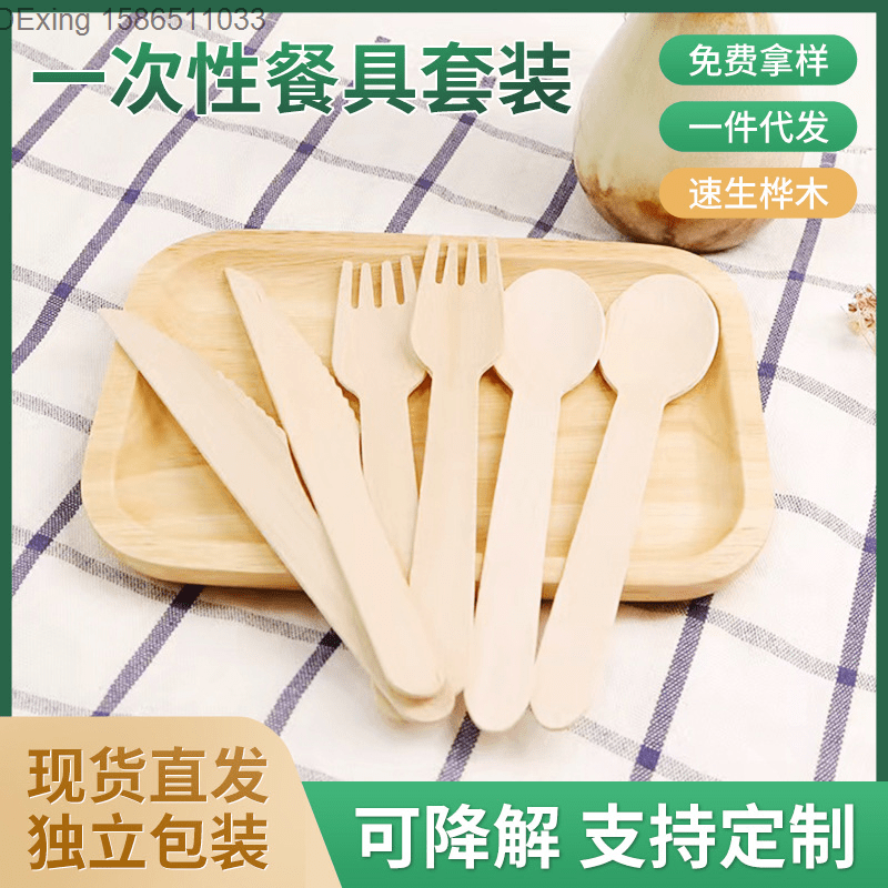 ช้อนอาหารที่ย่อยสลายได้