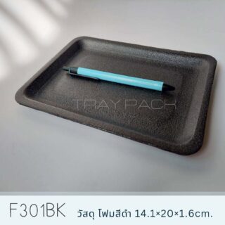 ถาดโฟมดำ