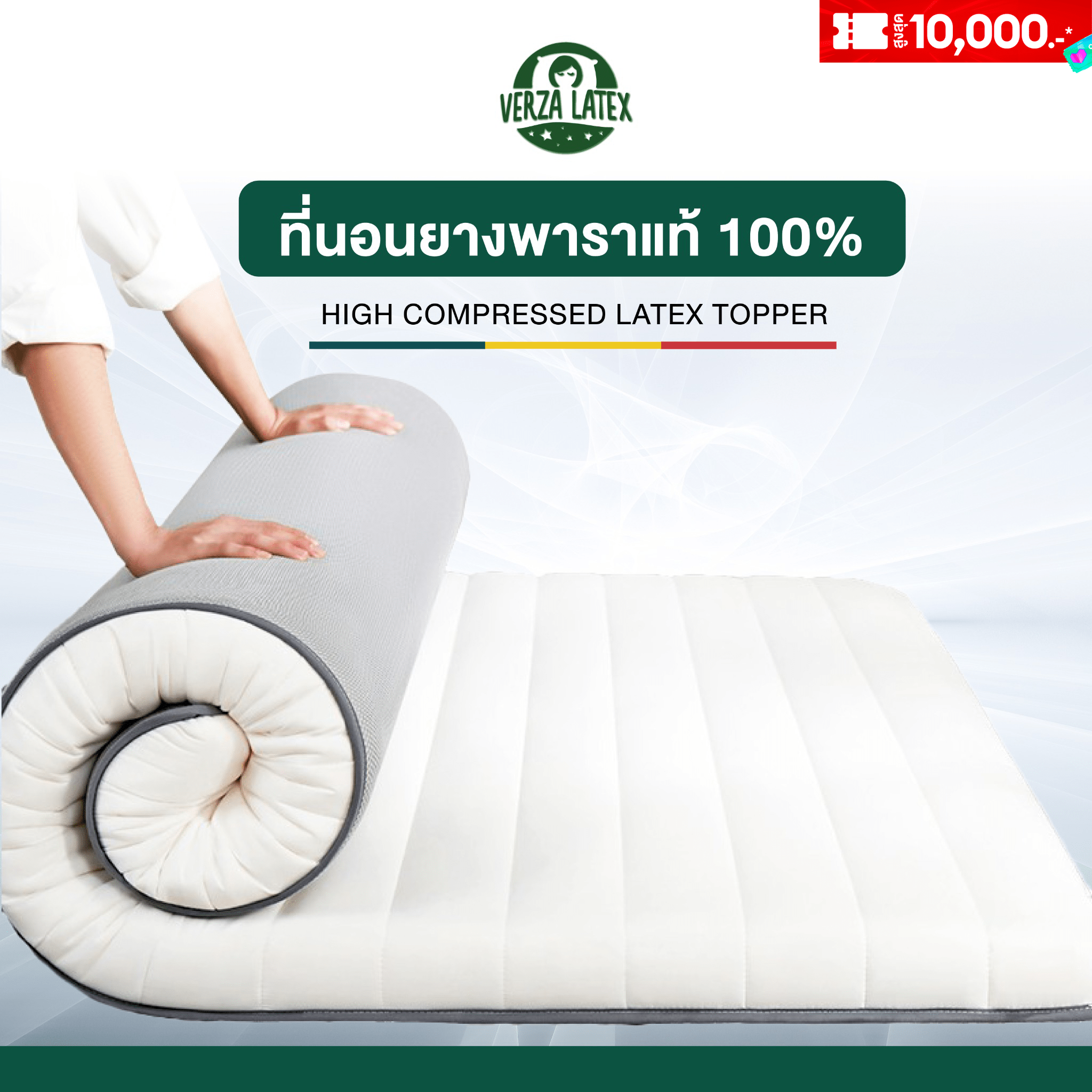 ที่นอนยางพารา รุ่น grace