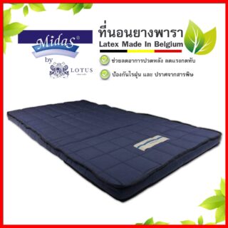 ที่นอนยางพาราแท้ 3นิ้ว