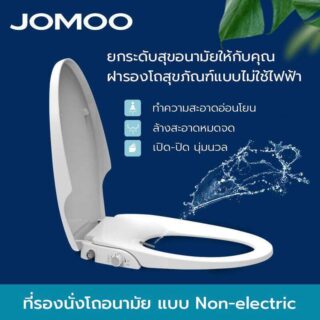 ที่รองนั่งโถอนามัยแบบแมนนวล