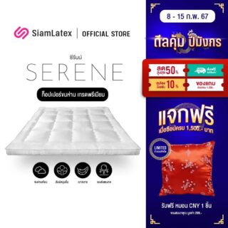 ท็อปเปอร์ขนห่านเทียม