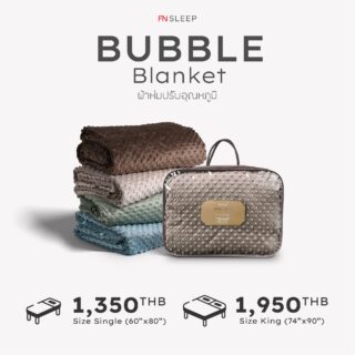 ผ้าห่มปรับอุณหภูมิ