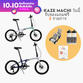 รถพับอลูมิเนียม 20 นิ้ว