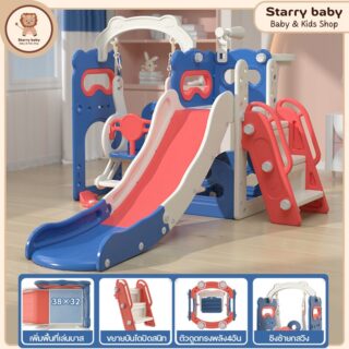 สไลดเดอร์เด็ก