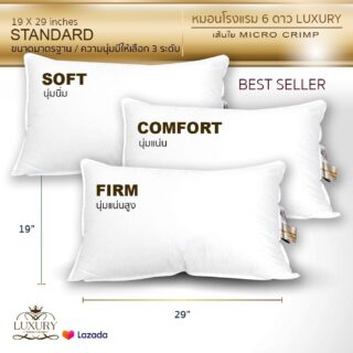 หมอนโรงแรม 6 ดาว luxury