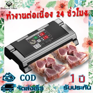 เครื่องซีลถุง ms180