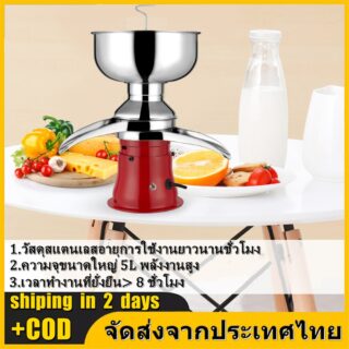 เครื่องแยกนม