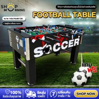 โต๊ะฟุตบอล
