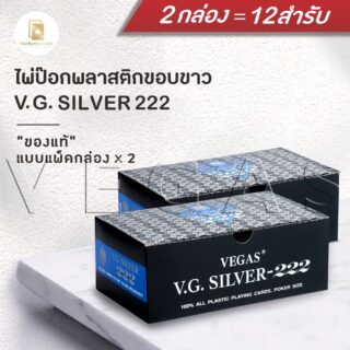 ไพ่ป๊อกพลาสติก