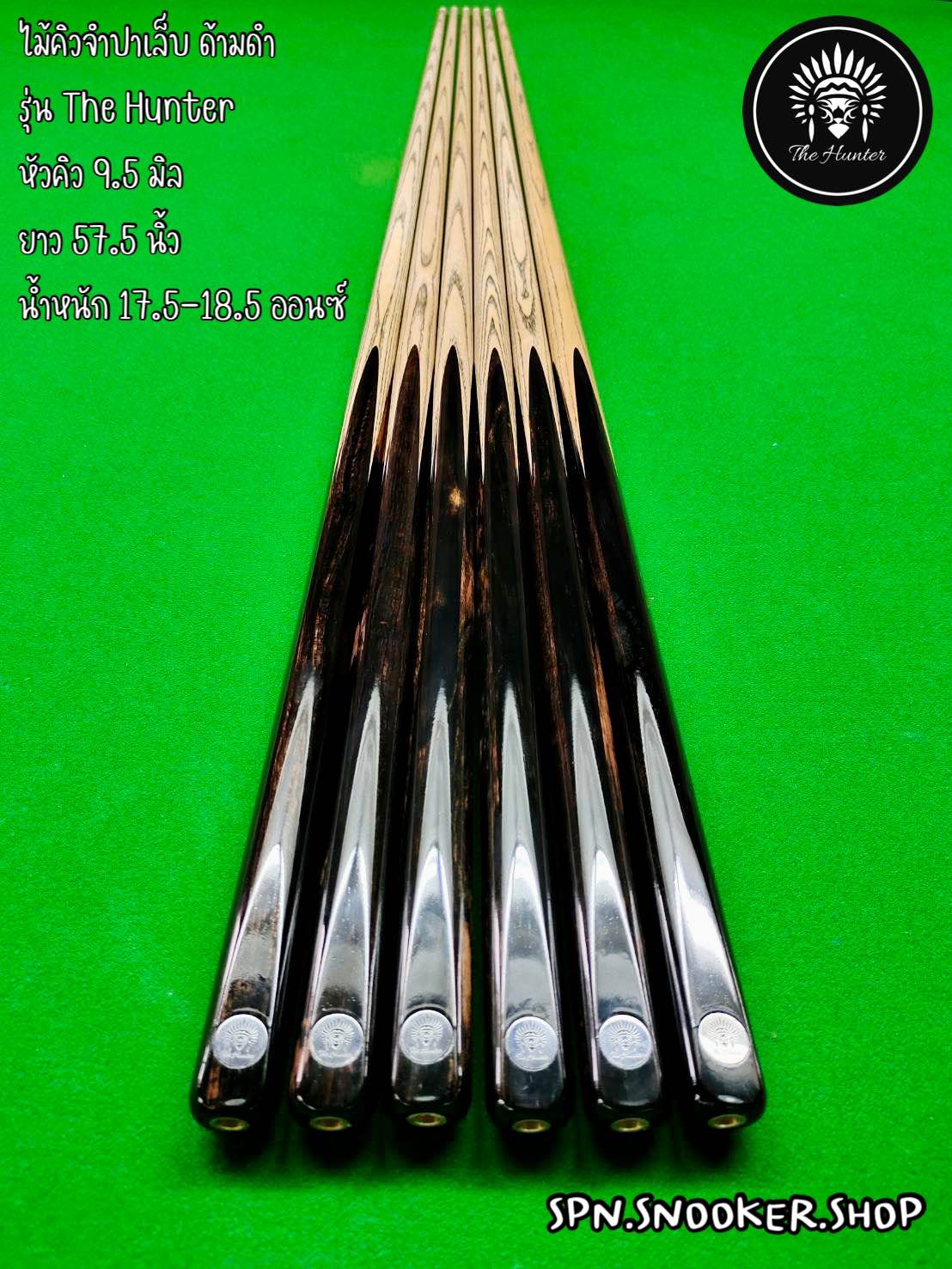 ไม้คิวจำปาเล็บ ด้ามดำ