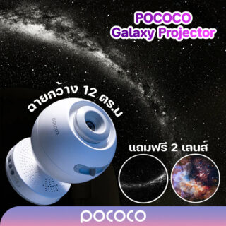 Galaxy projector