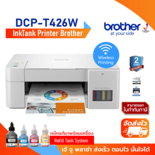 Inktank printer brother dcp t426w