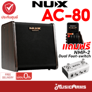 Nux ac 80