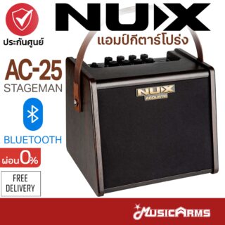 Nux ac25 stageman