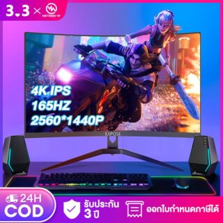 จอคอมพิวเตอร์ 165hz