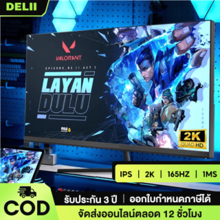 จอคอมพิวเตอร์ 27 นิ้ว