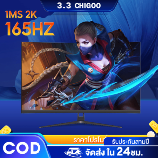 จอมอนิเตอร์ 24 นิ้ว