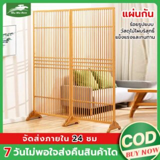 ฉากเสริมฮวงจุ้ย