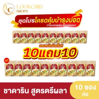 ชาดาริน