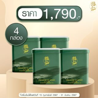 ชาฟู่เซียนกล่องเขียว