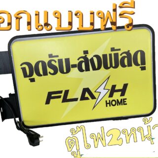 ตู้ไฟหลอดled