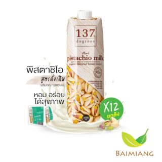 นมพิสตาชิโอ สูตรดั้งเดิม