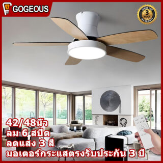 พัดลมเพดานโคมไฟ