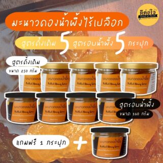 มะนาวดองน้ำผึ้ง