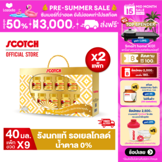 สก๊อต รังนกแท้