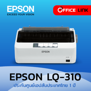 เครื่องพิมพ์ epson lq 310