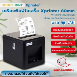 เครื่องพิมพ์สลิป