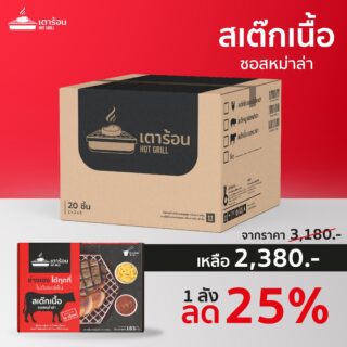 เตาร้อน