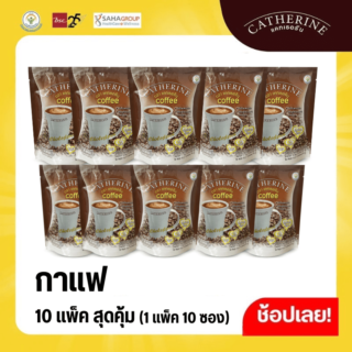 แคทเธอรีน