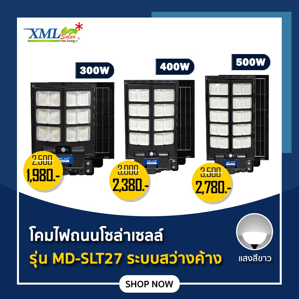 โคมไฟถนน