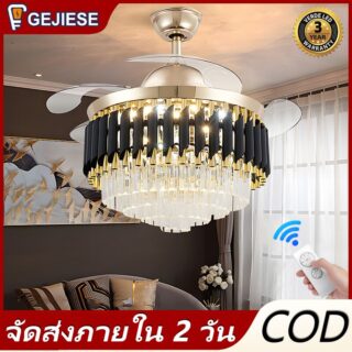 โคมไฟพัดลมเพดาน