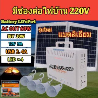 โซล่าเซลล์ 30w