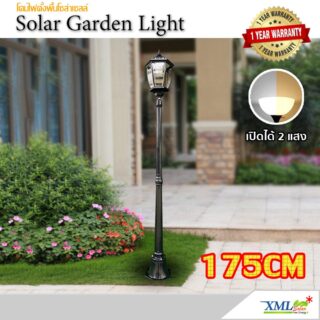 ไฟตั้งพื้นโซล่าเซลล์ทรงยุโรป