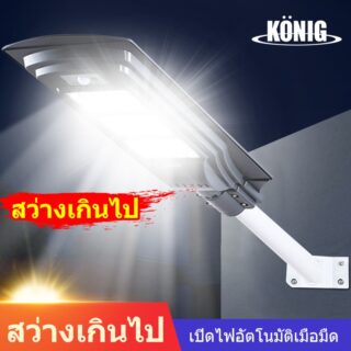 ไฟถนนพลังงานแสงอาทิตย์