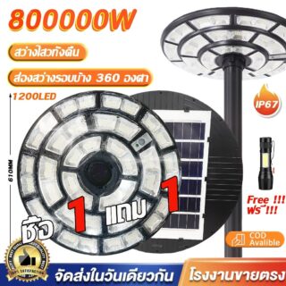 ไฟถนนยูเอฟ