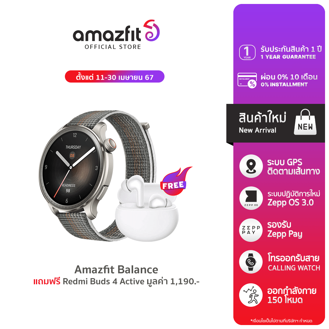 Amazfit balance smart watch