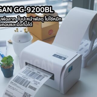 Barigan gg 9200bl bt usb thermal printer